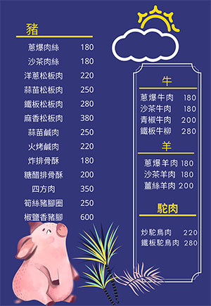 菜單Menu2
